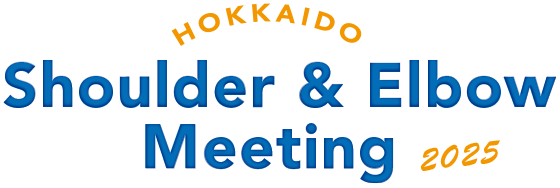 HOKKAIDO Shoulder Elbow Meeting 2025 [HSEM2025]